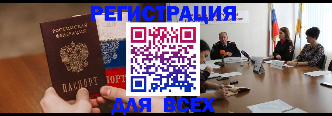 прописка для школы в Дубне