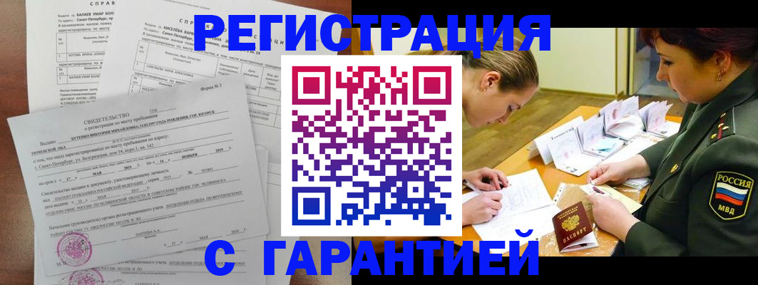 временная регистрация в квартире в Дубне