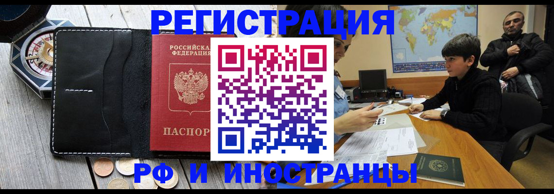 прописка в Дубне