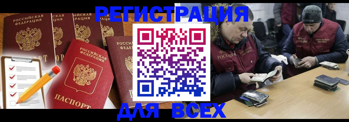 временная регистрация недорого в Дубне