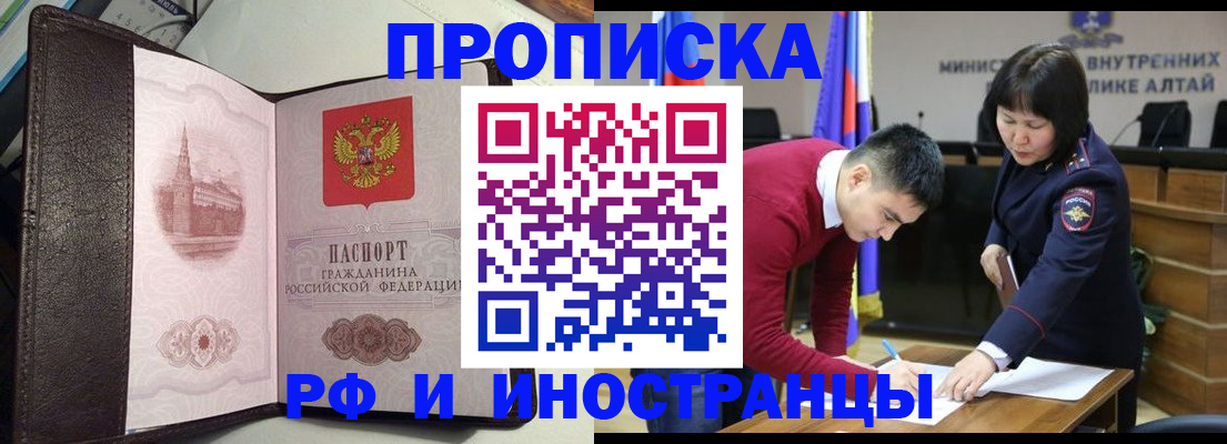 временная регистрация в квартире в Дубне