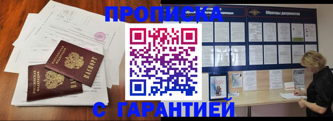 прописка для школы в Дубне